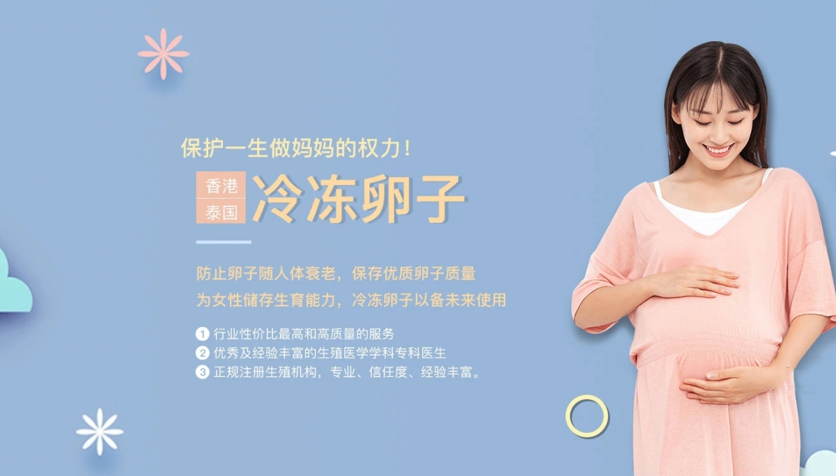 中山有偿捐卵联系方式价格多少钱__中山蓝梦捐卵供卵网